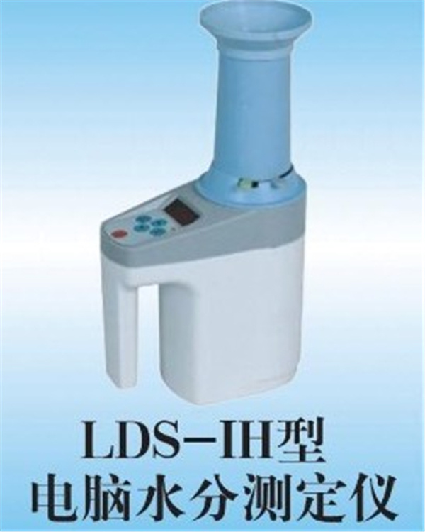 LDS-IH型帶稱電腦水份儀